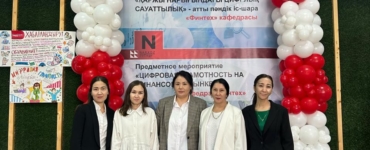 Церемония открытия предметного мероприятия на тему «Цифровая грамотность на финансовом рынке»