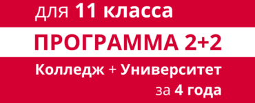 ЗАКОНЧИЛ(А) 11 КЛАСС?