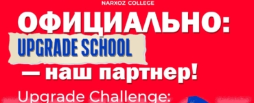 Upgrade Challenge 2025 is coming soon!