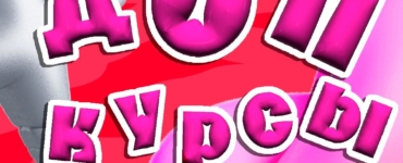 Дополнительные курсы = твой бонус в Narxoz College!