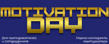 ✨ Motivation Day: Energy. Inspiration. Unity.