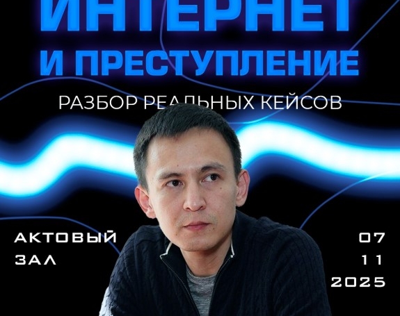 Интернет и преступление: разбор реальных кейсов