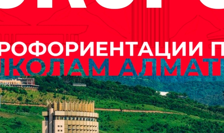 От школьной парты — к большой мечте: Narxoz College помогает выбрать профессию будущего