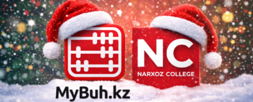 Компания MyBuh.kz поздравил Нархоз колледж с Новым годом и провел семинар