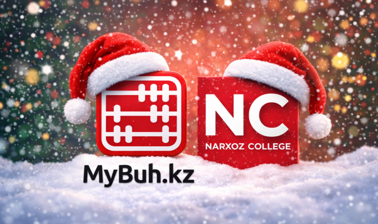 MyBuh.kz Congratulated Narxoz College on the New Year and Held a Seminar