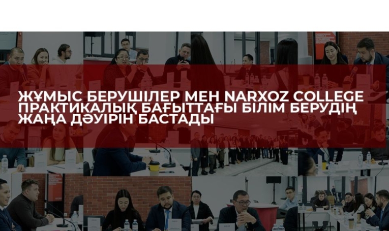 Объединив 20 компаний — усиливаем качество практико-ориентированного образования. Стандарт идеального выпускника.