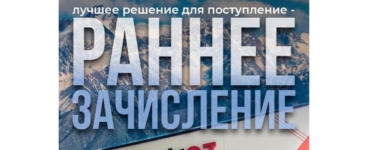 Будь на шаг впереди!