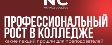 В колледже прошли мероприятия по повышению качества образования