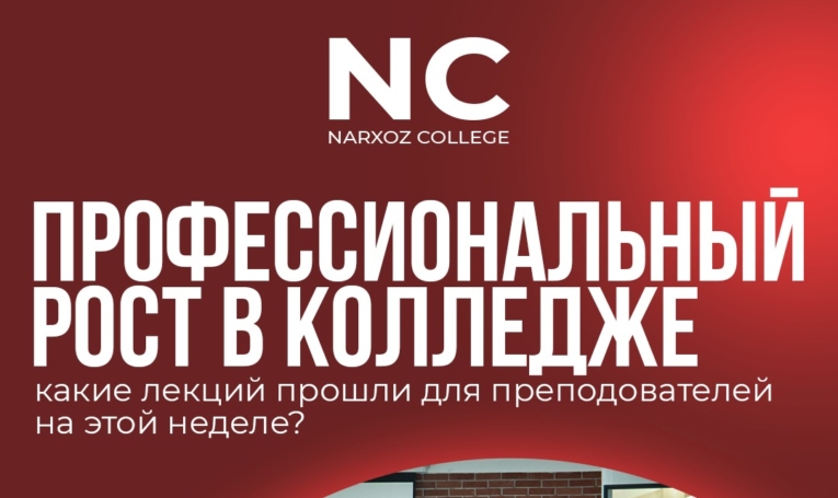 В колледже прошли мероприятия по повышению качества образования