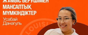 Popeyes компаниясымен кездесу: Нархоз студенттері үшін мансаптық бағыттар