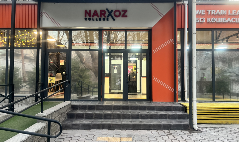 Обновлённый вход в колледж — комфорт с первых шагов!