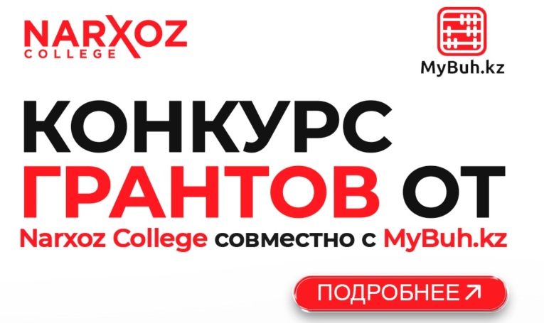 Выиграй грант — начни своё будущее сегодня!