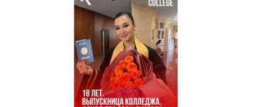 История успеха нашей выпускницы