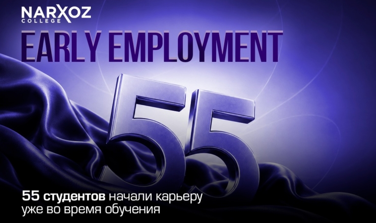Цифра дня – 55